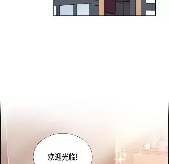 满满一勺你的心 满满一勺你的心-第 7 话 第68页