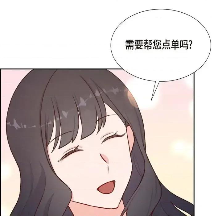 满满一勺你的心 满满一勺你的心-第 7 话 第71页