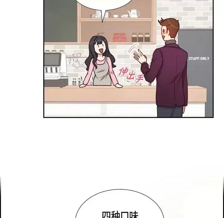 满满一勺你的心 满满一勺你的心-第 7 话 第79页