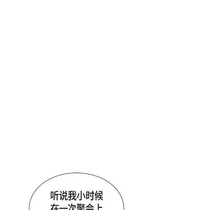 满满一勺你的心 满满一勺你的心-第 7 话 第82页