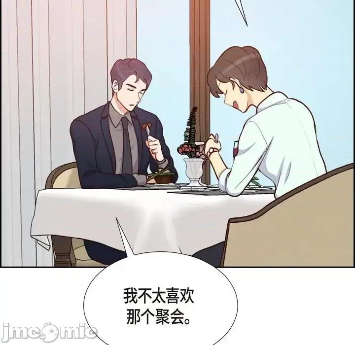 满满一勺你的心 满满一勺你的心-第 7 话 第85页