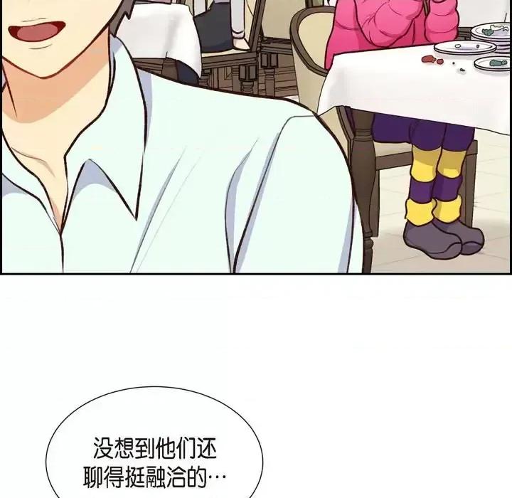 满满一勺你的心 满满一勺你的心-第 7 话 第87页