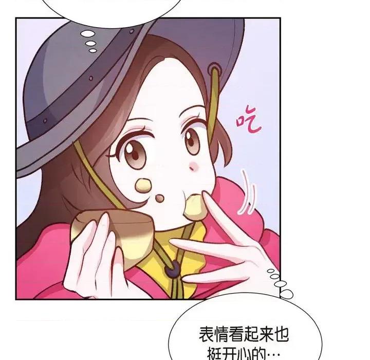 满满一勺你的心 满满一勺你的心-第 7 话 第88页