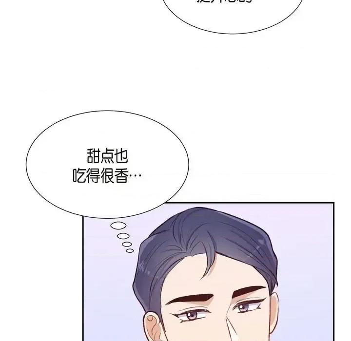 满满一勺你的心 满满一勺你的心-第 7 话 第89页