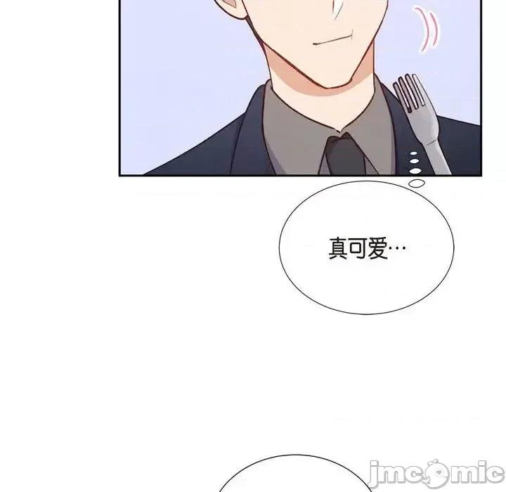 满满一勺你的心 满满一勺你的心-第 7 话 第90页