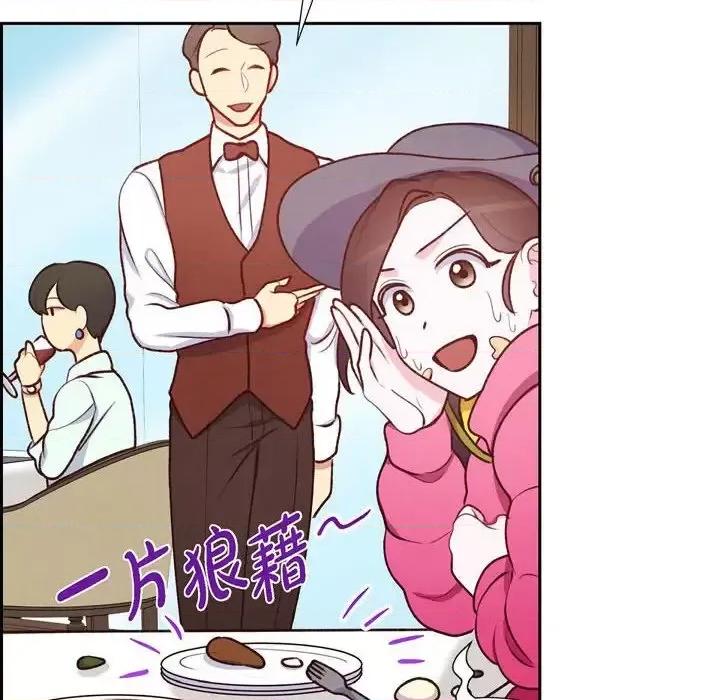 满满一勺你的心 满满一勺你的心-第 7 话 第96页