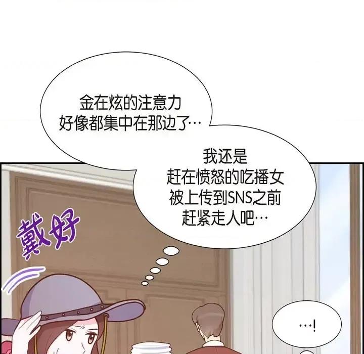 满满一勺你的心 满满一勺你的心-第 7 话 第99页