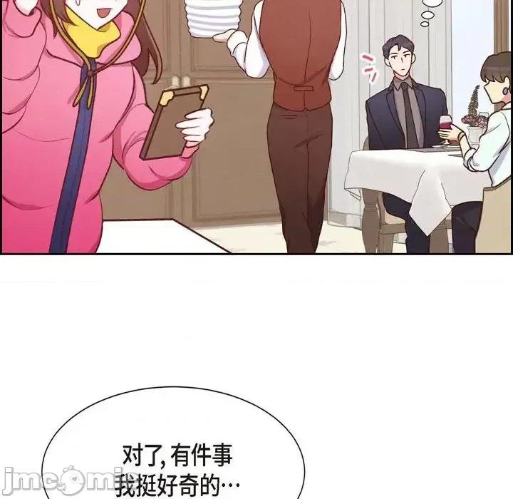 满满一勺你的心 满满一勺你的心-第 7 话 第100页