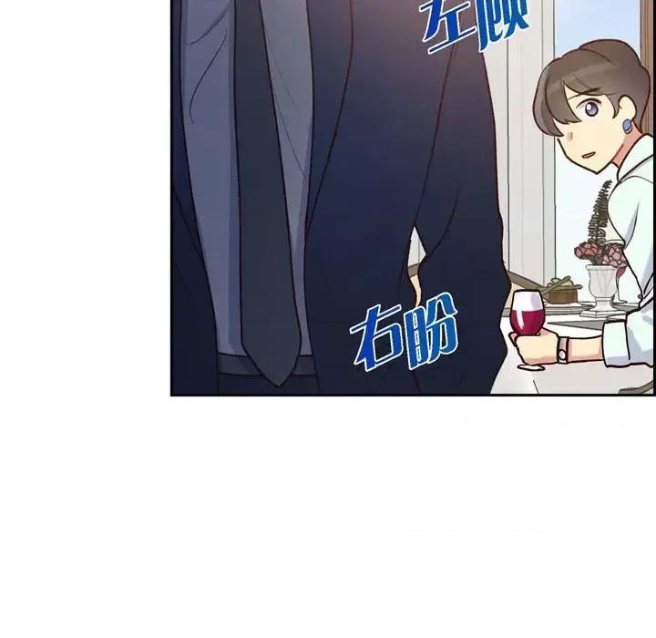 满满一勺你的心 满满一勺你的心-第 7 话 第103页