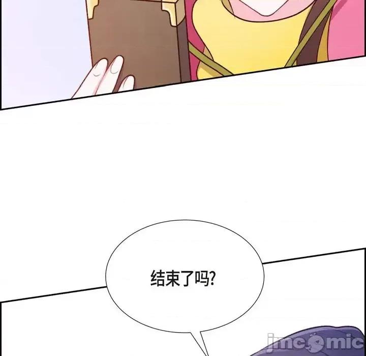 满满一勺你的心 满满一勺你的心-第 7 话 第105页