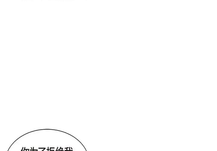 满满一勺你的心 满满一勺你的心-第 8 话 第1页