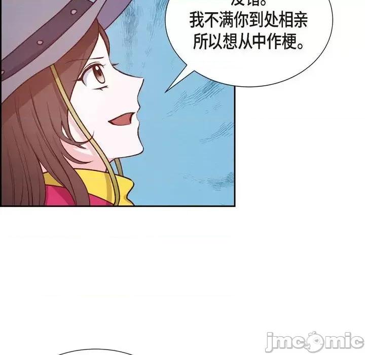 满满一勺你的心 满满一勺你的心-第 8 话 第10页