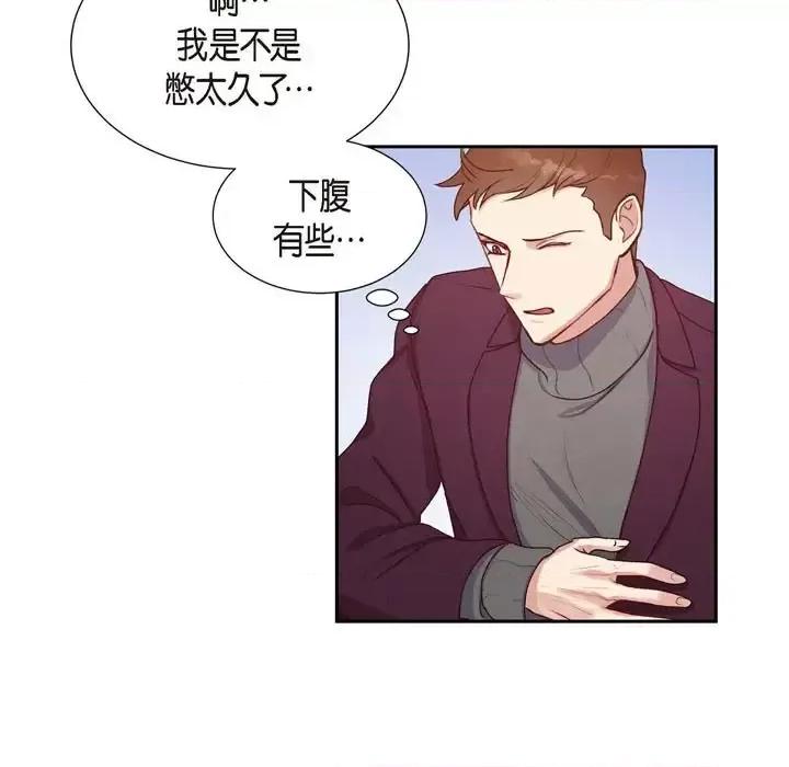 满满一勺你的心 满满一勺你的心-第 8 话 第29页