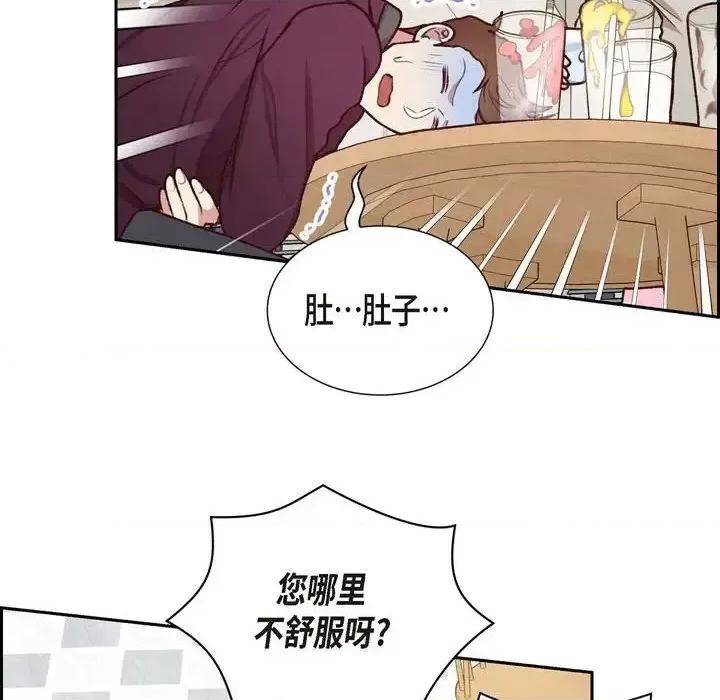 满满一勺你的心 满满一勺你的心-第 8 话 第36页