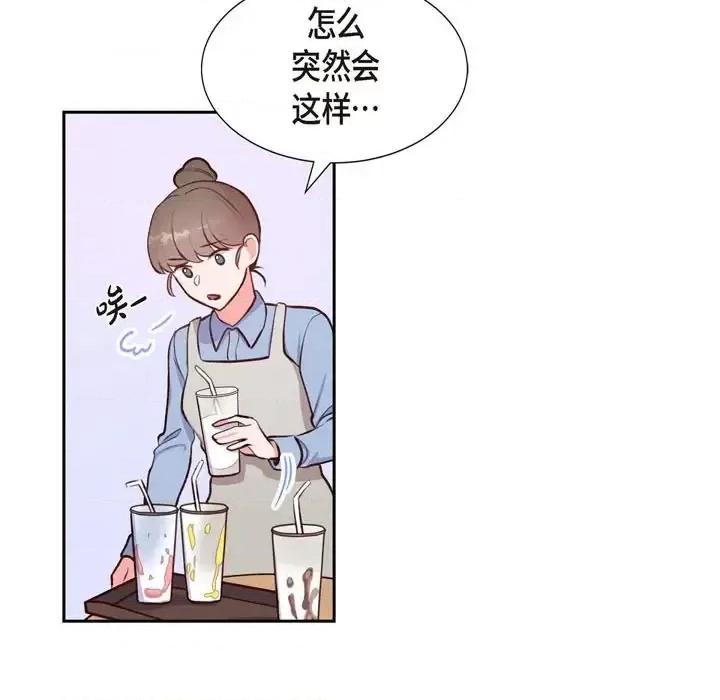 满满一勺你的心 满满一勺你的心-第 8 话 第41页