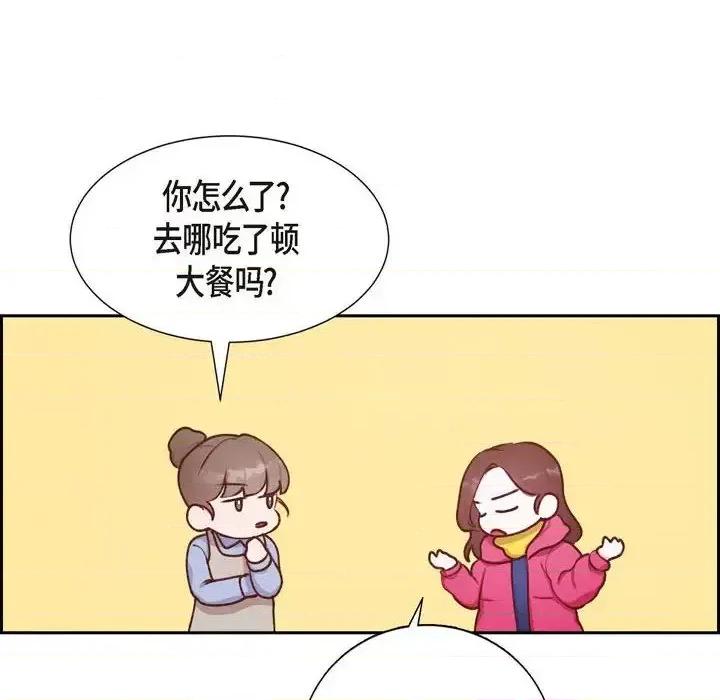 满满一勺你的心 满满一勺你的心-第 8 话 第48页