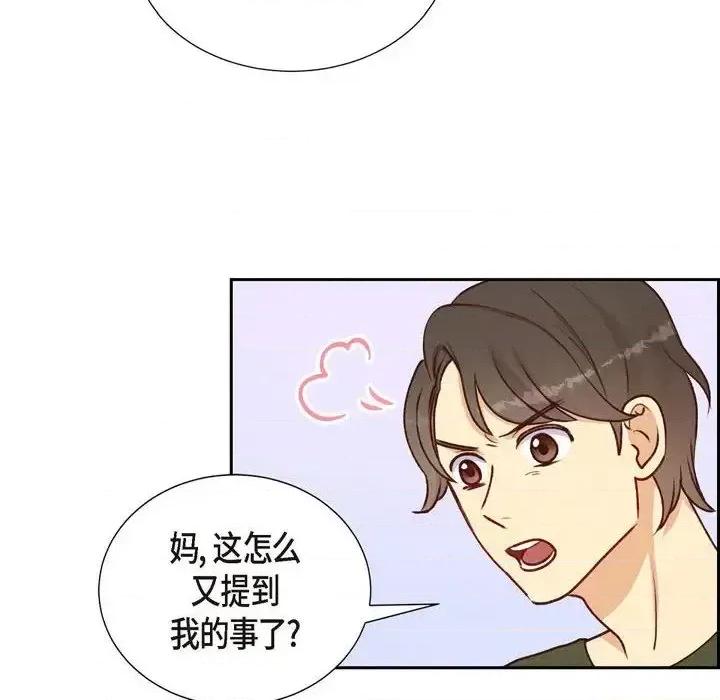 满满一勺你的心 满满一勺你的心-第 8 话 第68页
