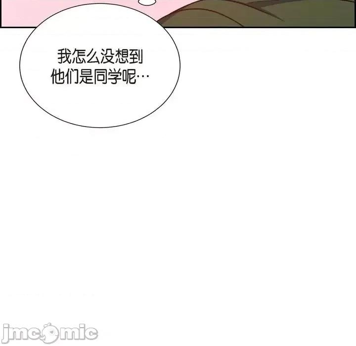 满满一勺你的心 满满一勺你的心-第 8 话 第75页