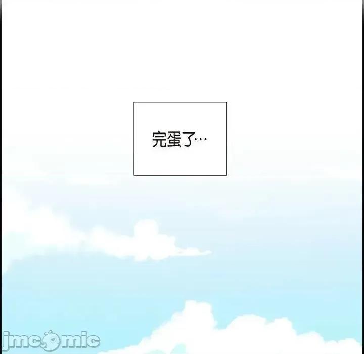 满满一勺你的心 满满一勺你的心-第 8 话 第90页