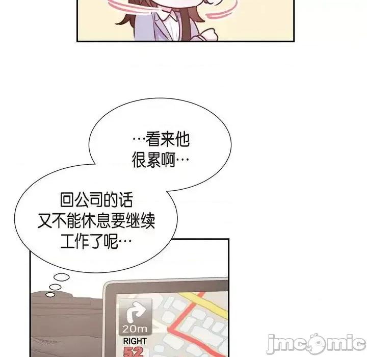 满满一勺你的心 满满一勺你的心-第 8 话 第100页