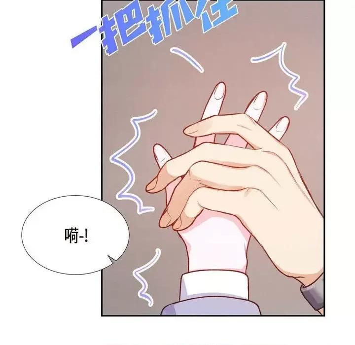 满满一勺你的心 满满一勺你的心-第 8 话 第102页