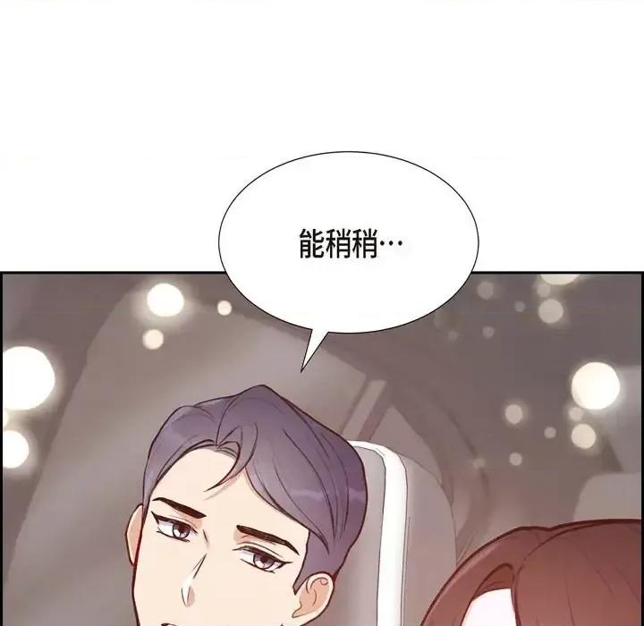 满满一勺你的心 满满一勺你的心-第 8 话 第103页