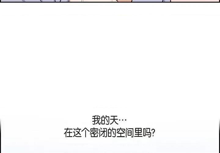 满满一勺你的心 满满一勺你的心-第 9 话 第4页