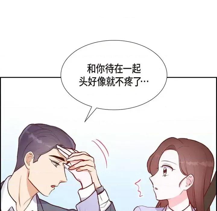 满满一勺你的心 满满一勺你的心-第 9 话 第9页