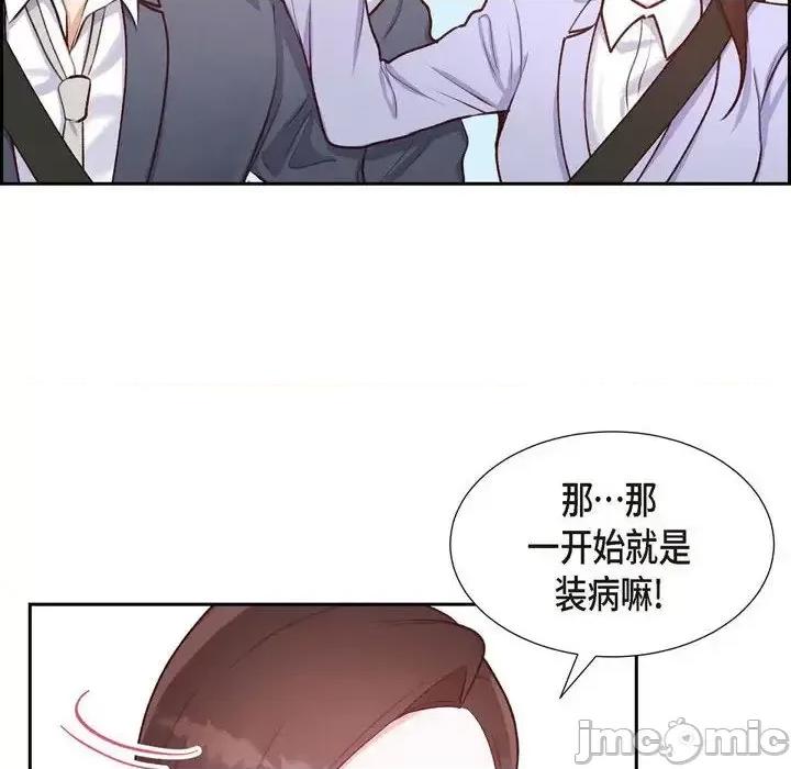 满满一勺你的心 满满一勺你的心-第 9 话 第10页