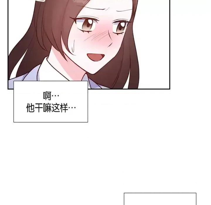 满满一勺你的心 满满一勺你的心-第 9 话 第11页