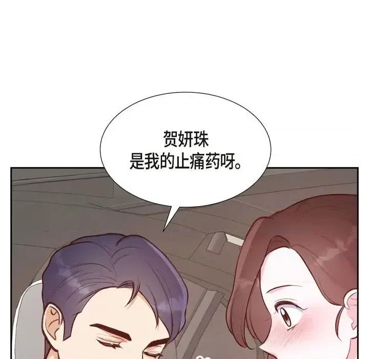 满满一勺你的心 满满一勺你的心-第 9 话 第13页