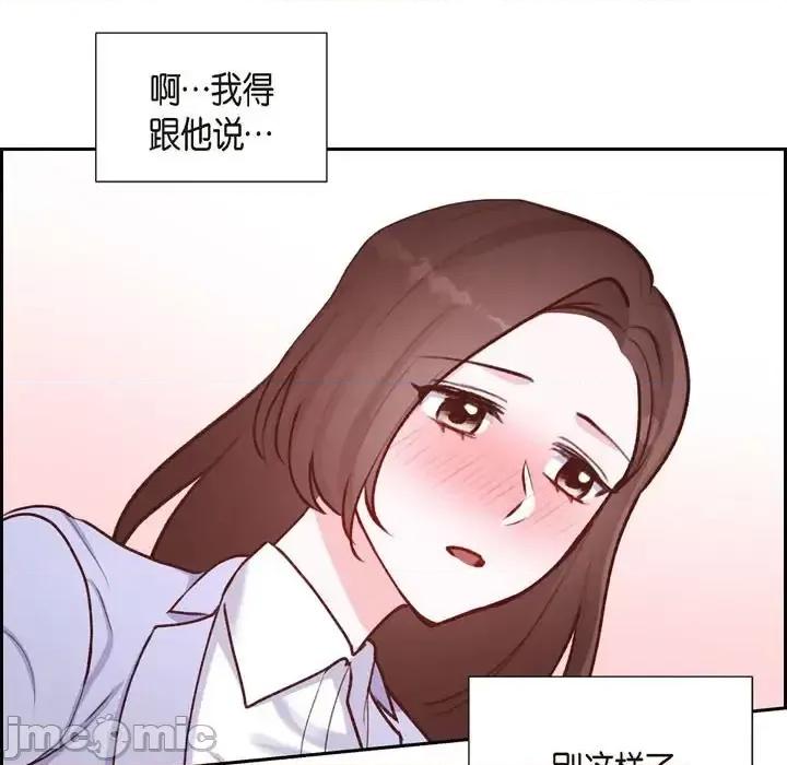 满满一勺你的心 满满一勺你的心-第 9 话 第15页