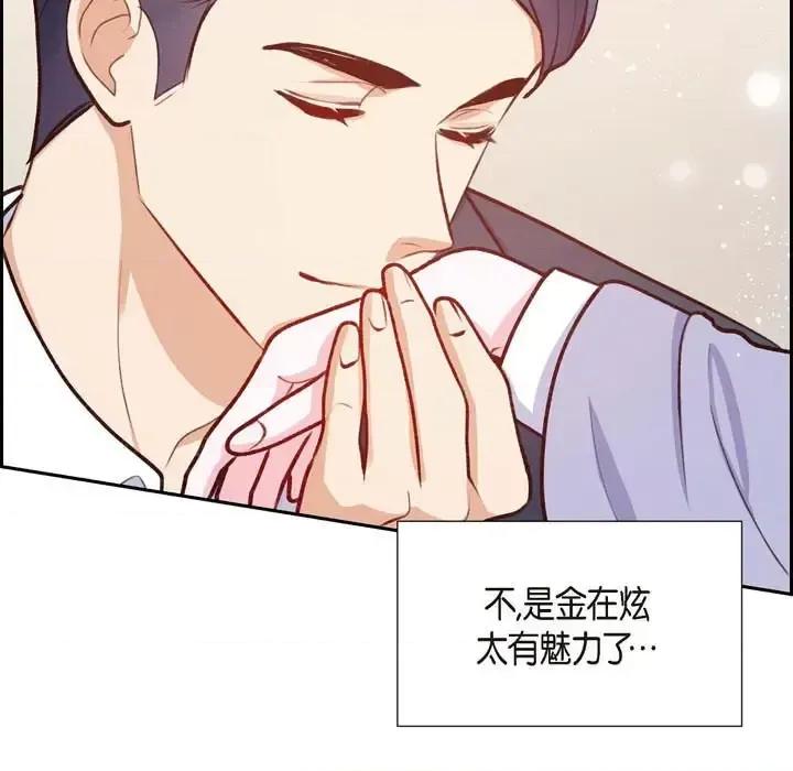 满满一勺你的心 满满一勺你的心-第 9 话 第17页