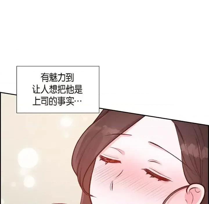 满满一勺你的心 满满一勺你的心-第 9 话 第18页