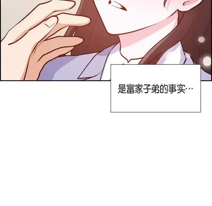 满满一勺你的心 满满一勺你的心-第 9 话 第19页