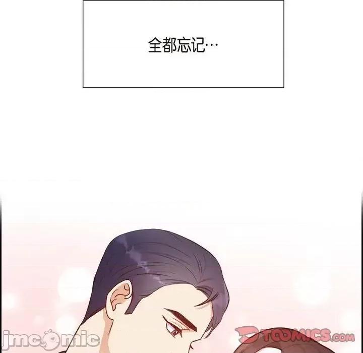 满满一勺你的心 满满一勺你的心-第 9 话 第20页