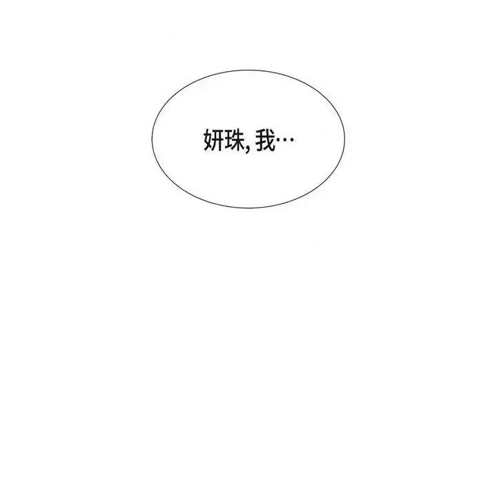 满满一勺你的心 满满一勺你的心-第 9 话 第22页