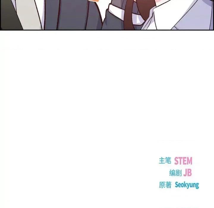 满满一勺你的心 满满一勺你的心-第 9 话 第24页