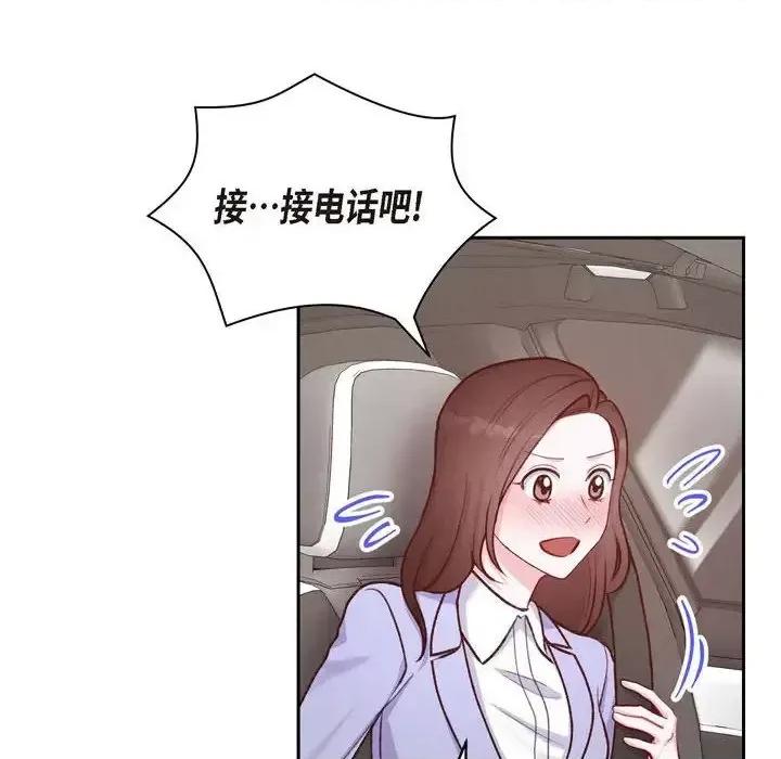 满满一勺你的心 满满一勺你的心-第 9 话 第26页