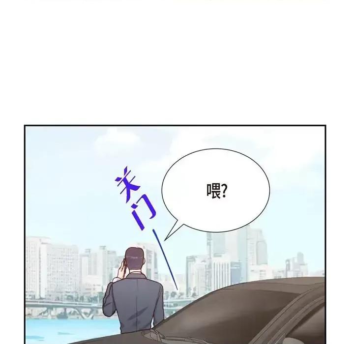 满满一勺你的心 满满一勺你的心-第 9 话 第29页