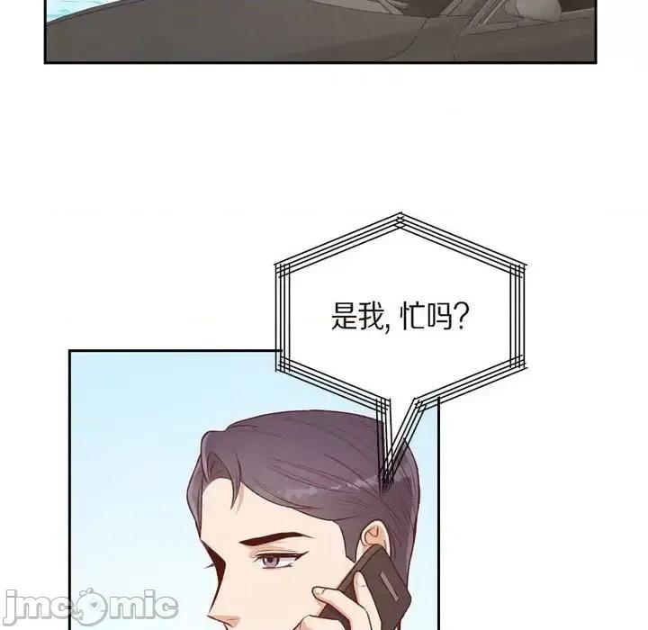 满满一勺你的心 满满一勺你的心-第 9 话 第30页