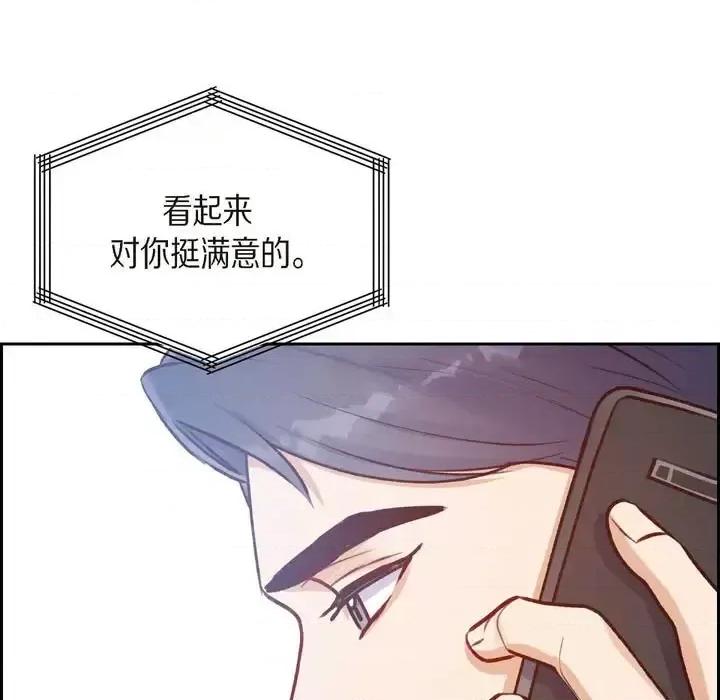 满满一勺你的心 满满一勺你的心-第 9 话 第33页