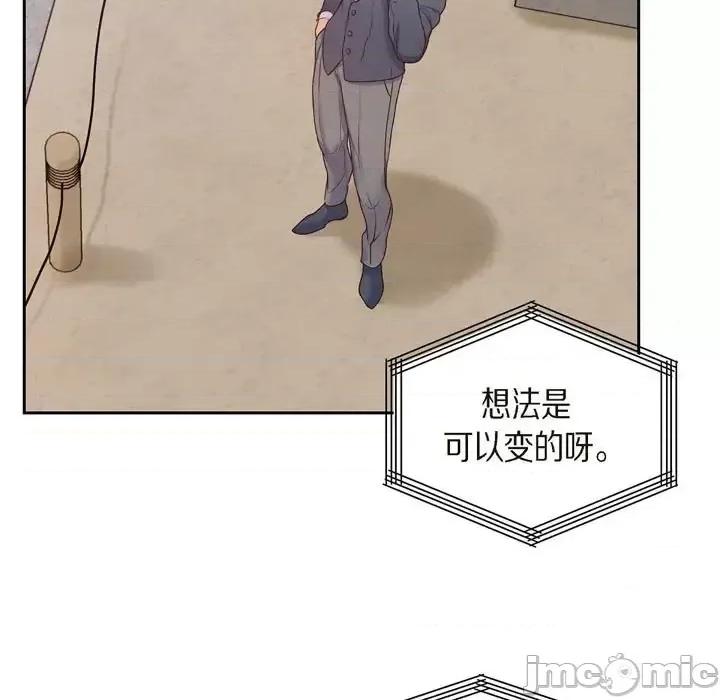 满满一勺你的心 满满一勺你的心-第 9 话 第35页