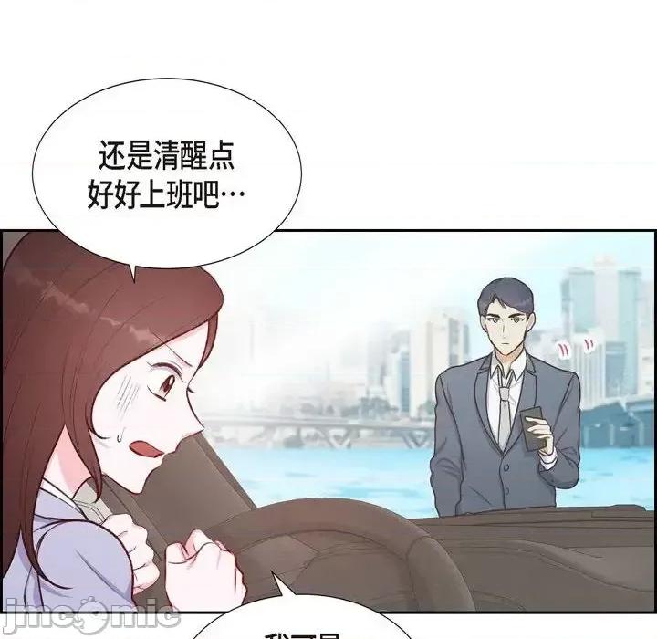 满满一勺你的心 满满一勺你的心-第 9 话 第40页