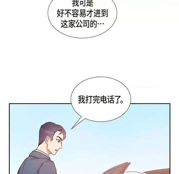 满满一勺你的心 满满一勺你的心-第 9 话 第41页