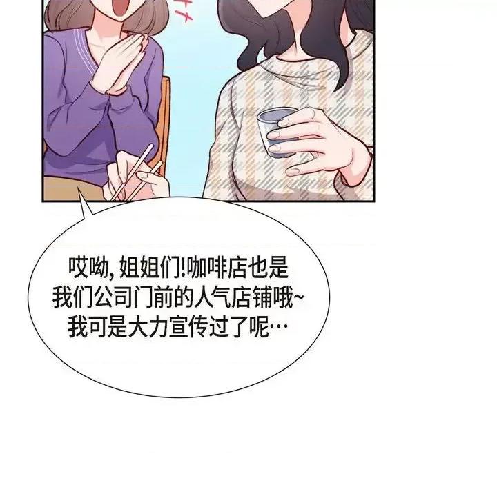 满满一勺你的心 满满一勺你的心-第 9 话 第52页