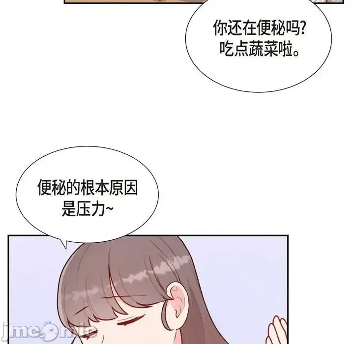 满满一勺你的心 满满一勺你的心-第 9 话 第65页