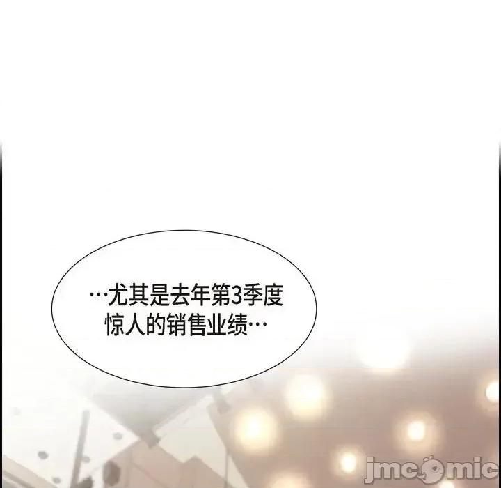 满满一勺你的心 满满一勺你的心-第 9 话 第70页