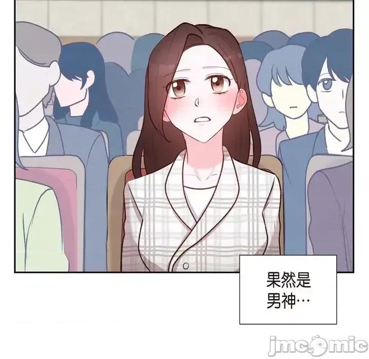 满满一勺你的心 满满一勺你的心-第 9 话 第75页