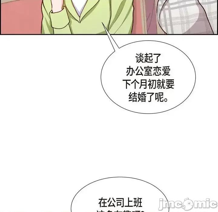 满满一勺你的心 满满一勺你的心-第 9 话 第80页